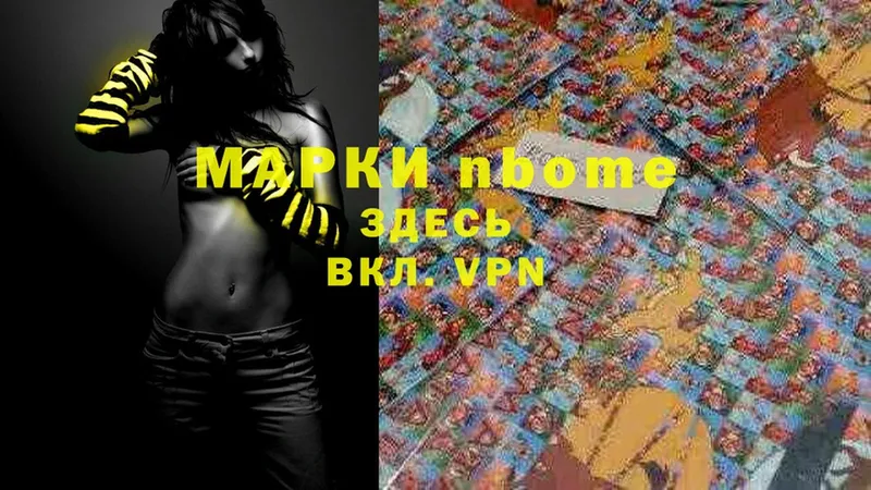 Марки N-bome 1,8мг  Верхотурье 